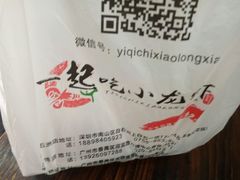 -一起吃小龙虾·海鲜(海珠店)