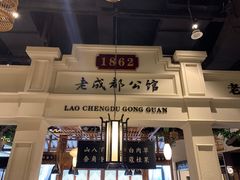 -陈麻婆豆腐总店