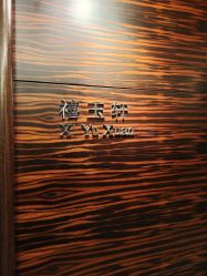 -上海大厦·宴会厅