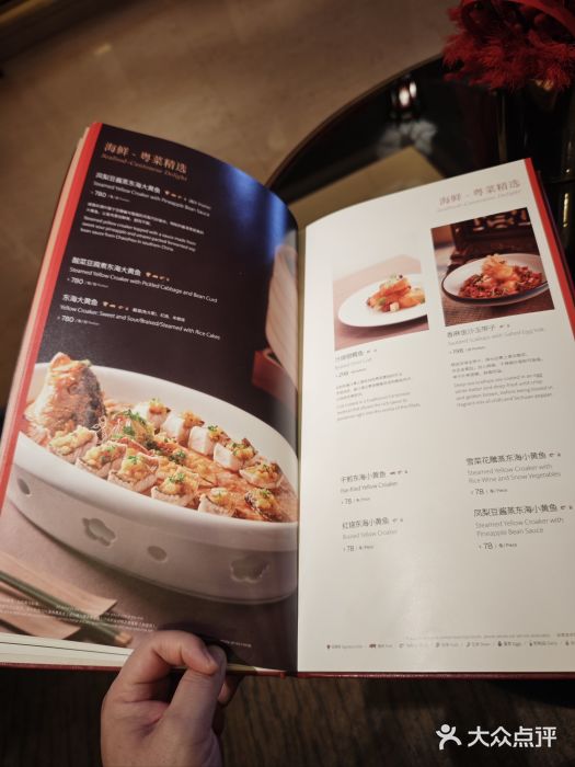 夏宫·中国大饭店(中国国际贸易中心店)图片