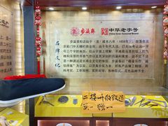 -马聚源(前门总店)