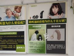 -北京悦听品牌助听器集合店峰力奥迪康斯达克瑞声达(石景山店)