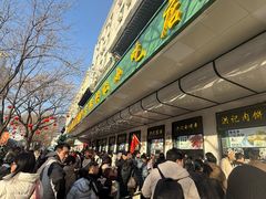 -牛街洪记小吃店(牛街店)