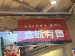 -廖记棒棒鸡(金楠天街店)