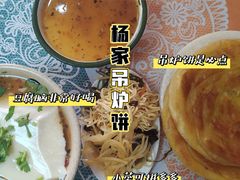 -杨家吊炉饼(沈阳总店)