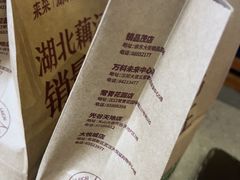 -来菜·湖北头牌藕汤(汉街店)