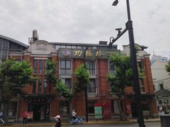 -功德林(南京西路店)