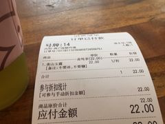 账单-花间茶(华侨城创意园店)