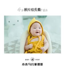-小木马儿童摄影