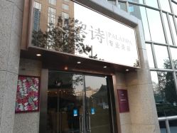-贝黎诗SPA