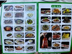 菜单-贵人御膳