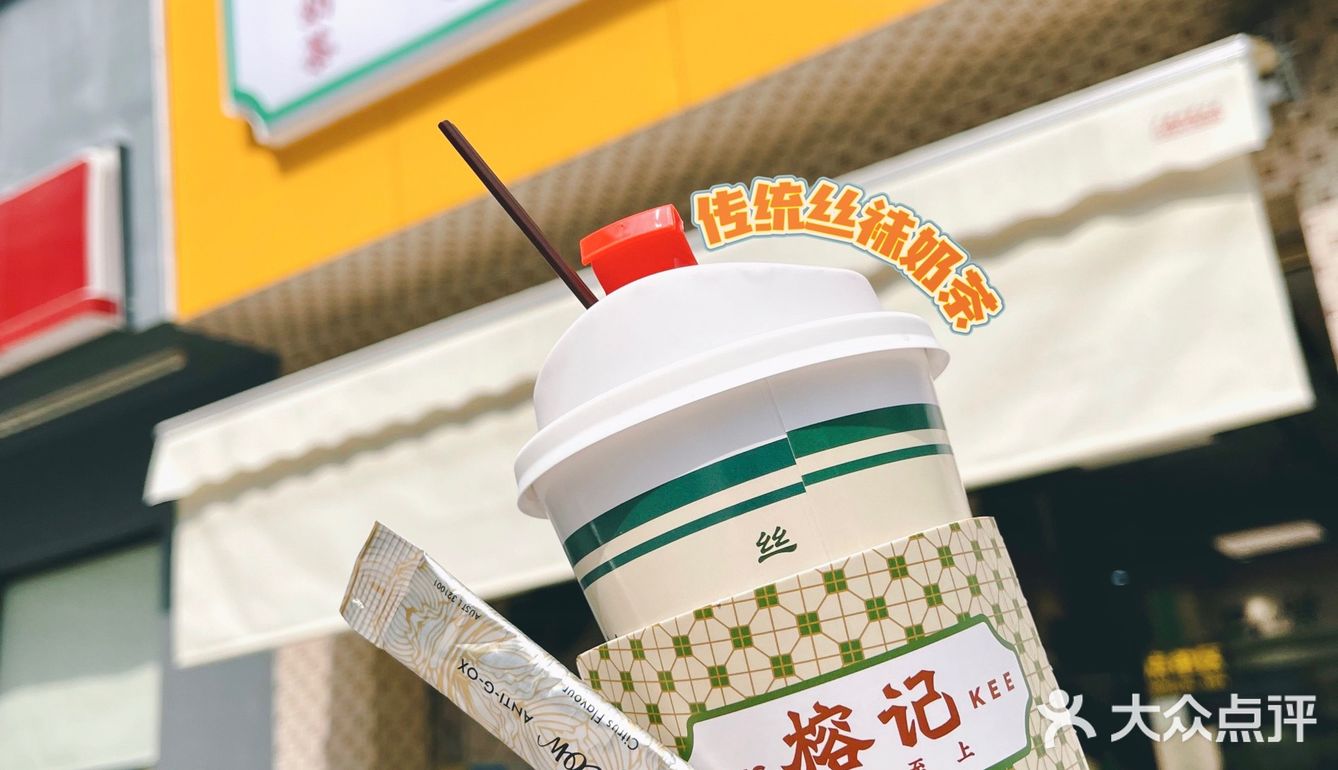 广州探店｜广州港式奶茶天花板
