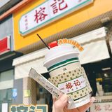 广州探店｜广州港式奶茶天花板
