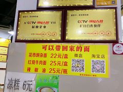 -花市豌杂面(民生路店)