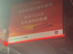 -清真双宝红油牛系列