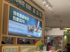 -豪客来牛排(空港华联店)