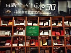 -百新书局(尚悦湾店)