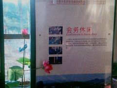 -金孔雀温泉旅游度假村