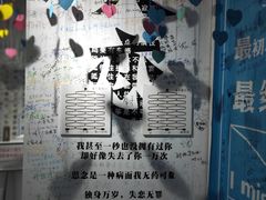 -星空失恋博物馆(双子塔旗舰店)