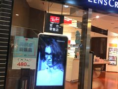 -LensCrafters亮视点(蓝色港湾店)