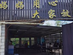 门面-妈妈的小作坊(陈家镇店)