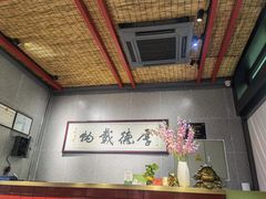 大堂-水煮鱼乡·川京菜(蛇口店)