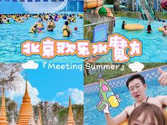 -欢乐水魔方水世界