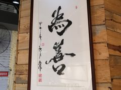 -素清香(解放路店)