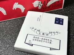 -阮大兴糕团(日月光中心店)