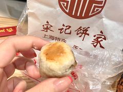 -宋记饼家(石门二路店)