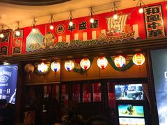 门面-平成屋· Late Night 食堂(四川北路店)