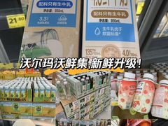 -沃尔玛超市(SM广场店)