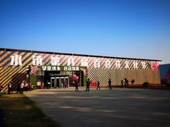 -万顷园艺世界
