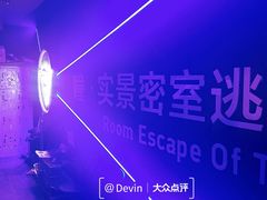 -瞳·实景密室逃脱(护国店)