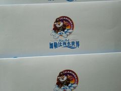 -重庆海昌加勒比海水世界