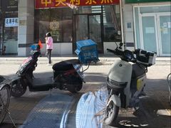 门面-中关村茶点