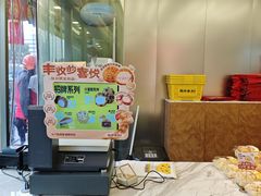 -鲍师傅糕点(五角场店)