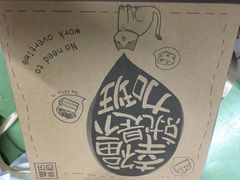 -幸福西饼面包茶饮(车公庙店)