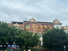-姐告口岸