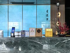 -星漾里•SPA•足道•按摩•养生(吕厝店)