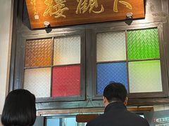 -哑巴生煎(临顿路店)