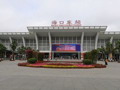 -海口东站