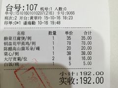 -君德澜酒家·创意粤菜(金山谷店)