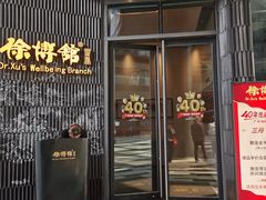-南海渔村·徐博馆(琶洲店-粤菜养生宴)