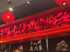 -廖川菜(八佰伴店)