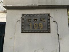 -天津五大道文化旅游区