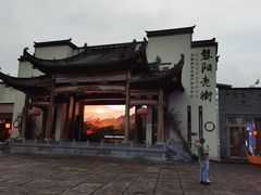 -黎阳老街