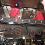 童年时的回忆，这家店开了是不是也要将近二十年了