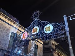 -吴裕泰茶庄(前门大街店)
