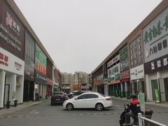-江南茗茶城